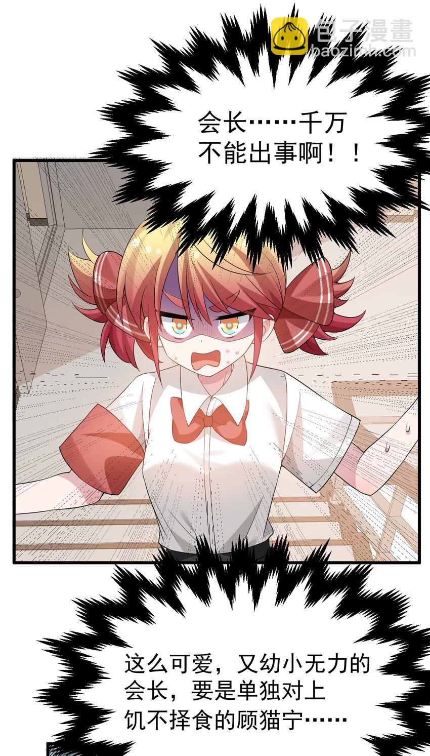 048 &middot;你们这是做了吗-第50话