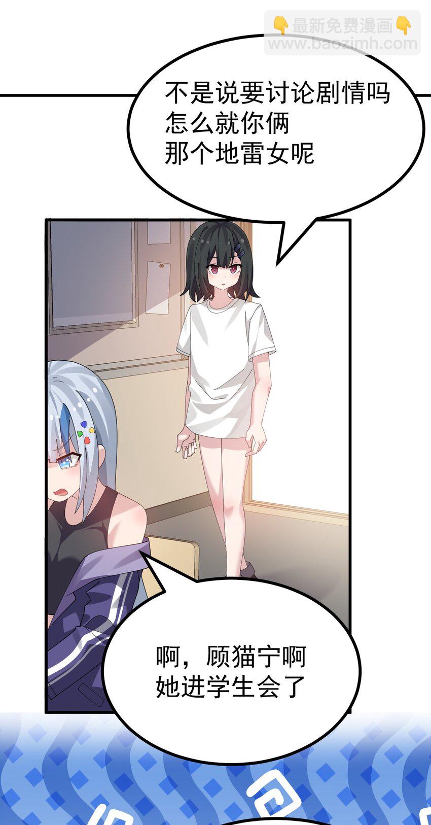 048 &middot;你们这是做了吗-第50话