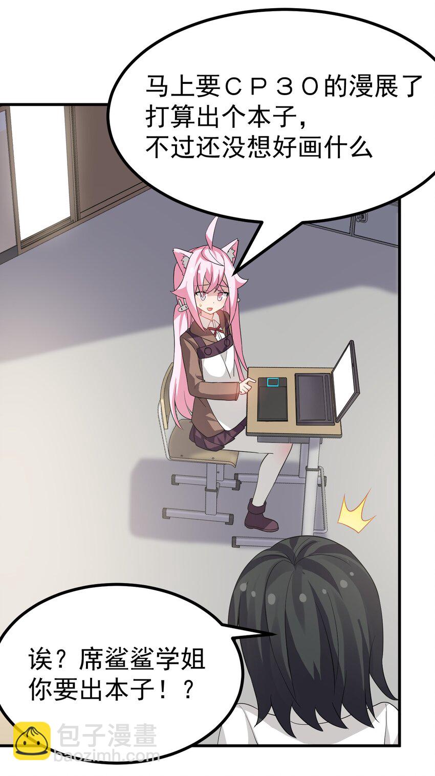 048 &middot;你们这是做了吗-第50话