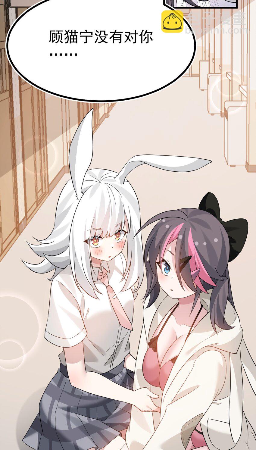 048 &middot;你们这是做了吗-第50话