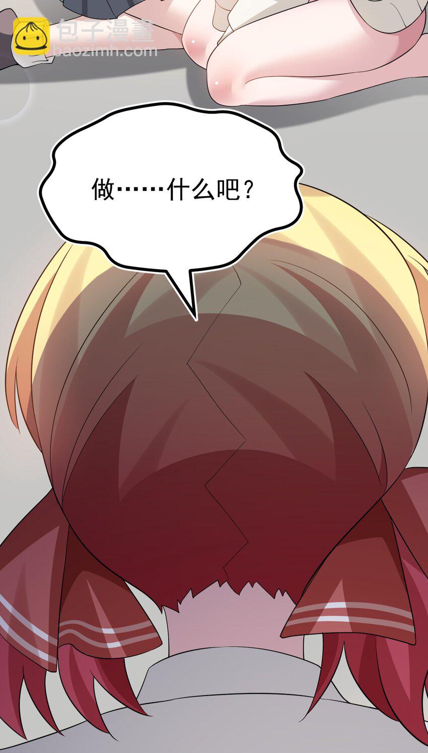 048 &middot;你们这是做了吗-第50话