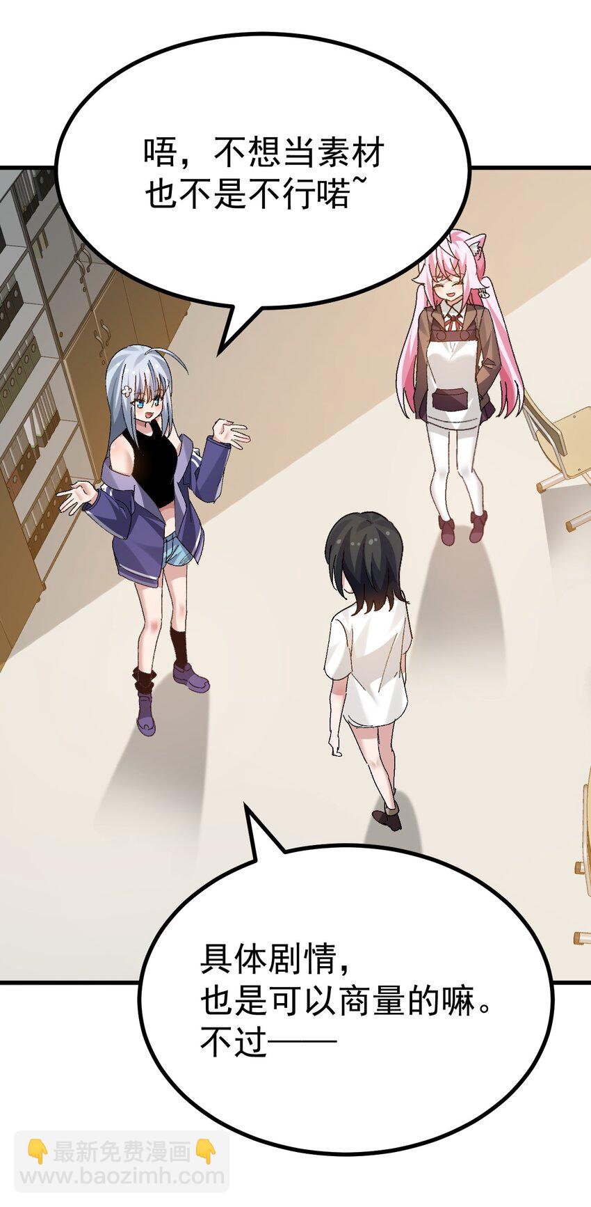 050 去情侣酒店商讨剧情？-第52话