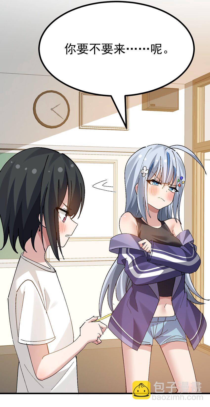 050 去情侣酒店商讨剧情？-第52话