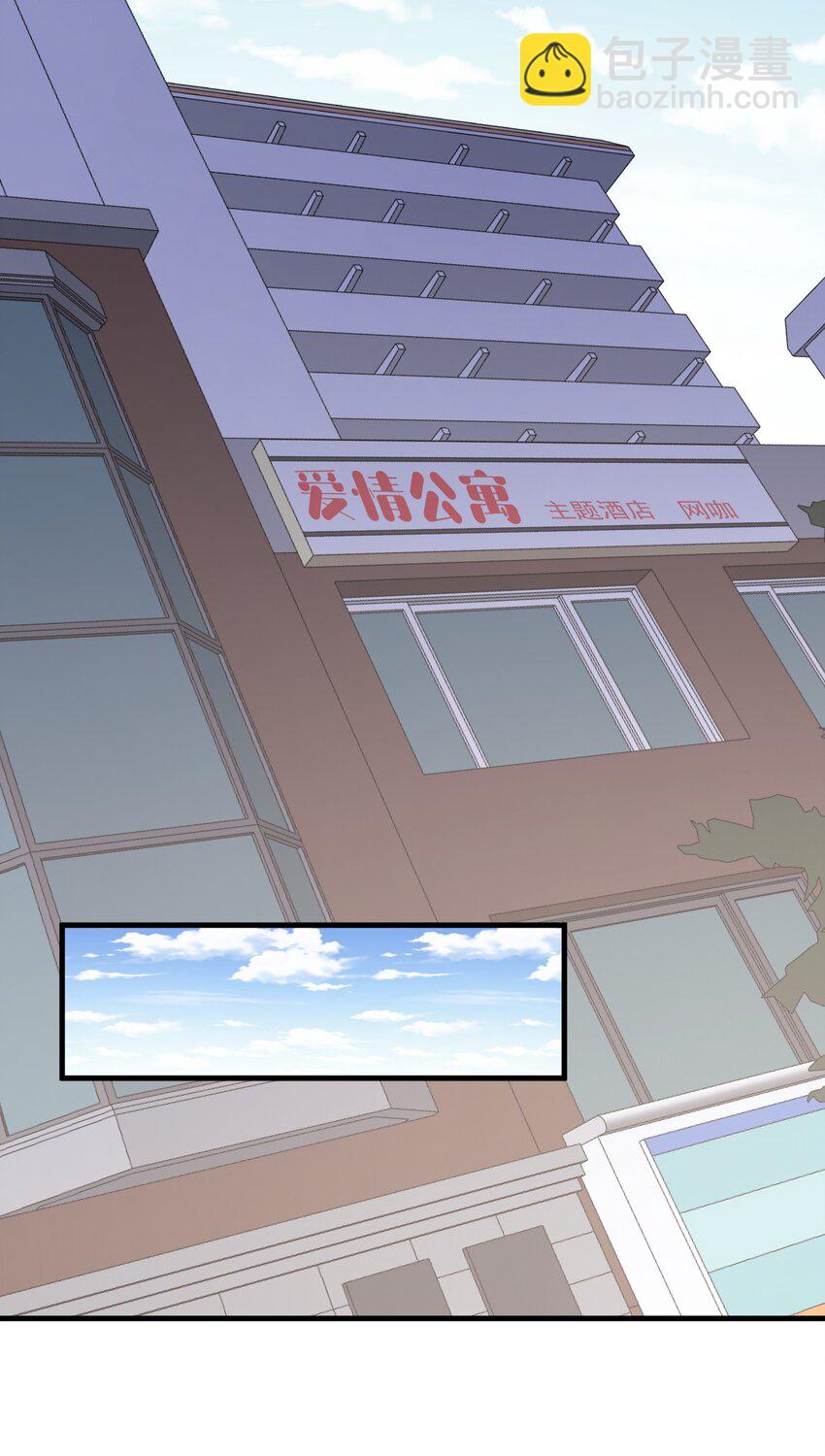 050 去情侣酒店商讨剧情？-第52话