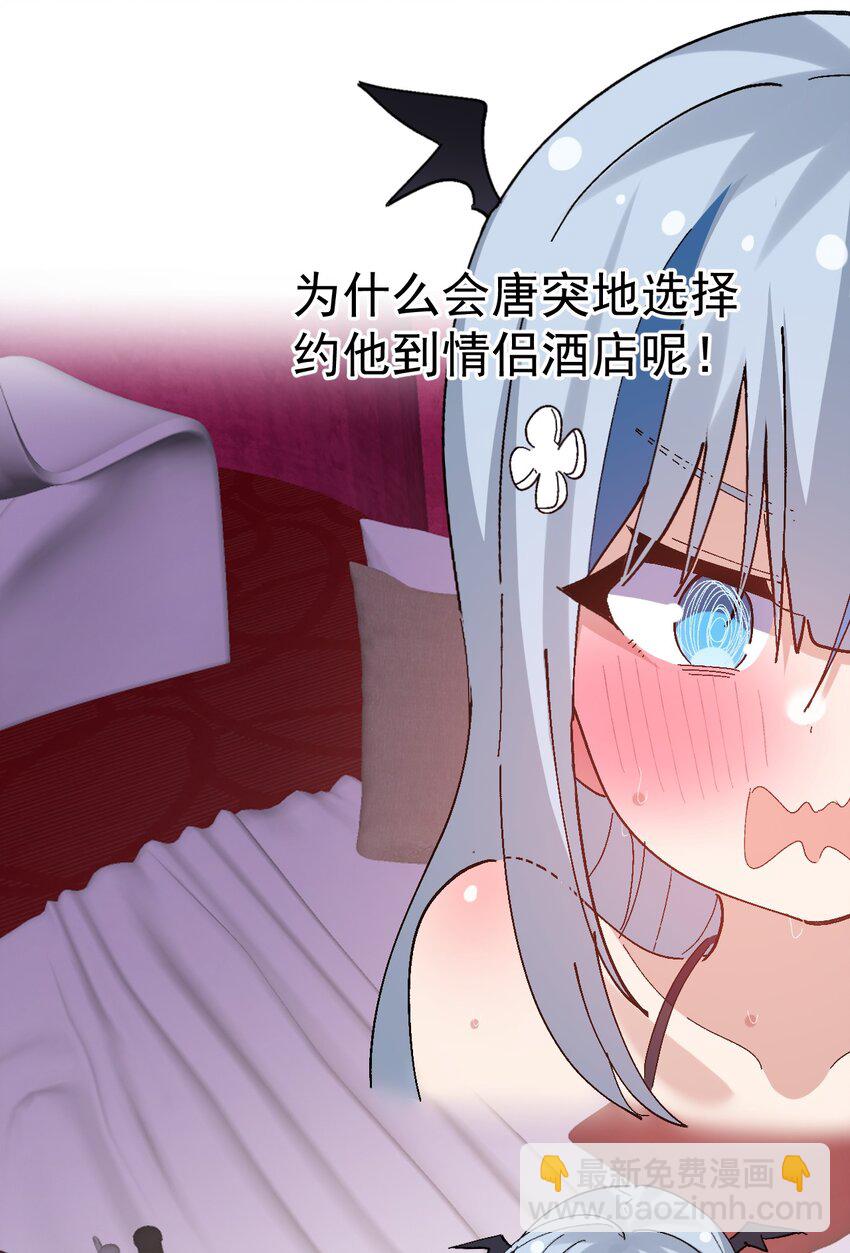 050 去情侣酒店商讨剧情？-第52话