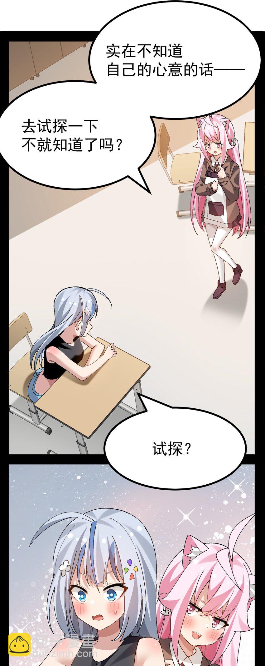 050 去情侣酒店商讨剧情？-第52话