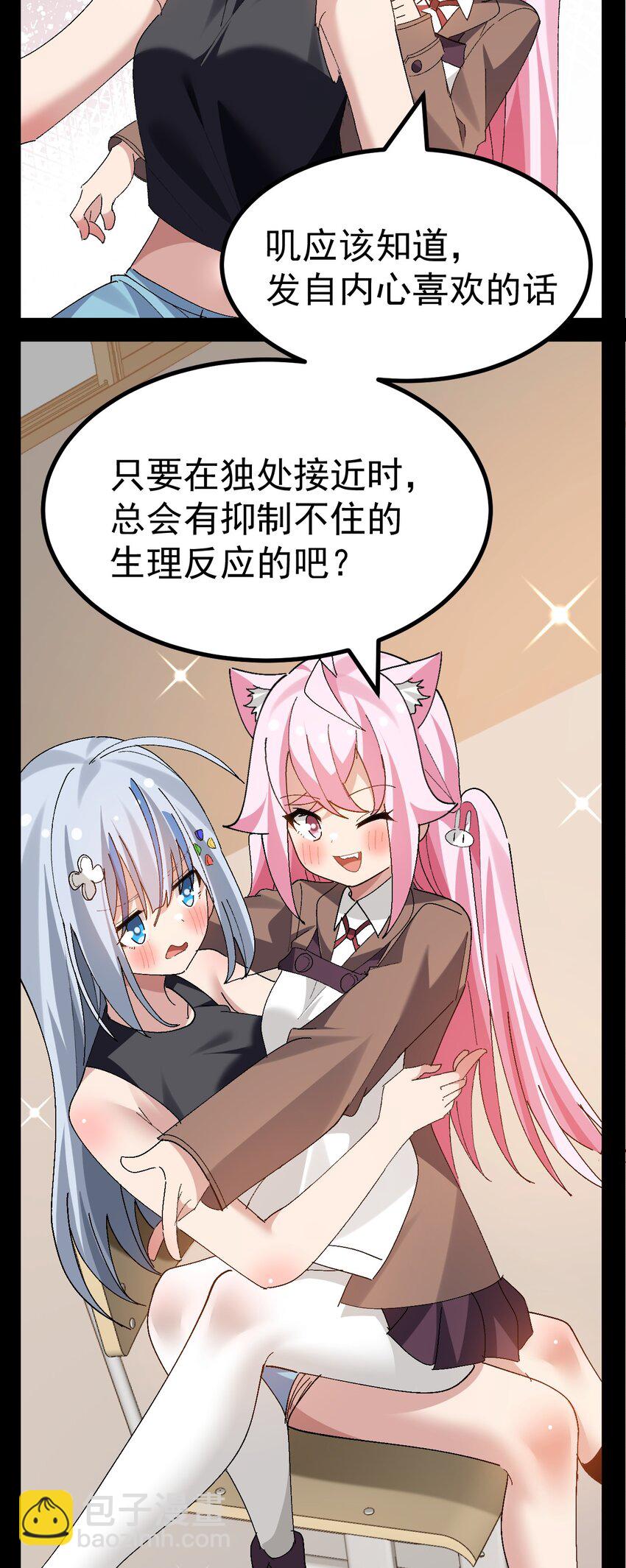 050 去情侣酒店商讨剧情？-第52话