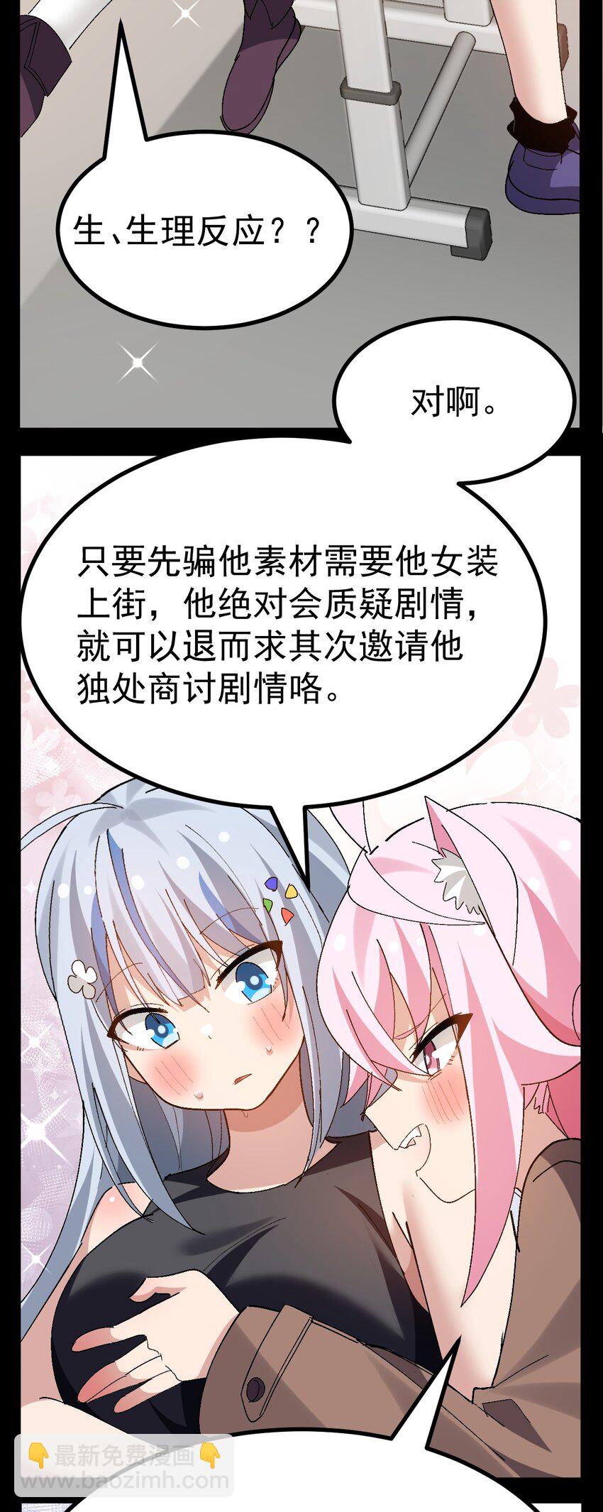 050 去情侣酒店商讨剧情？-第52话