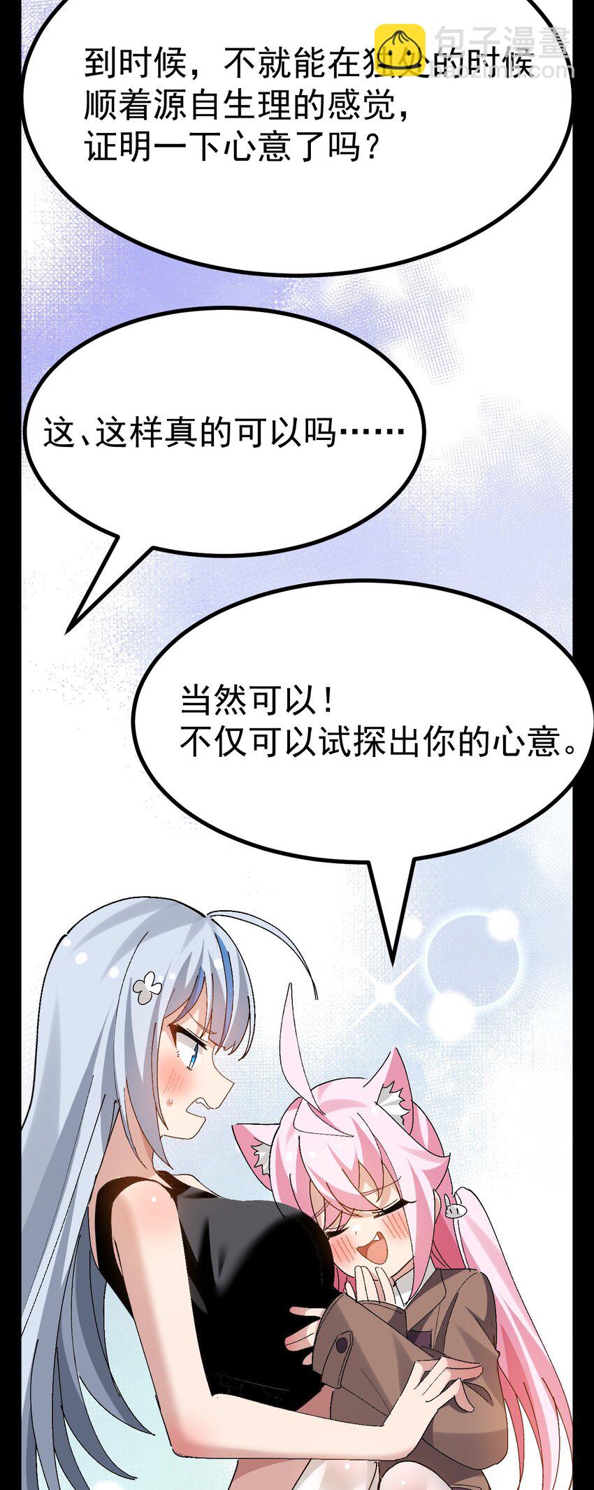 050 去情侣酒店商讨剧情？-第52话