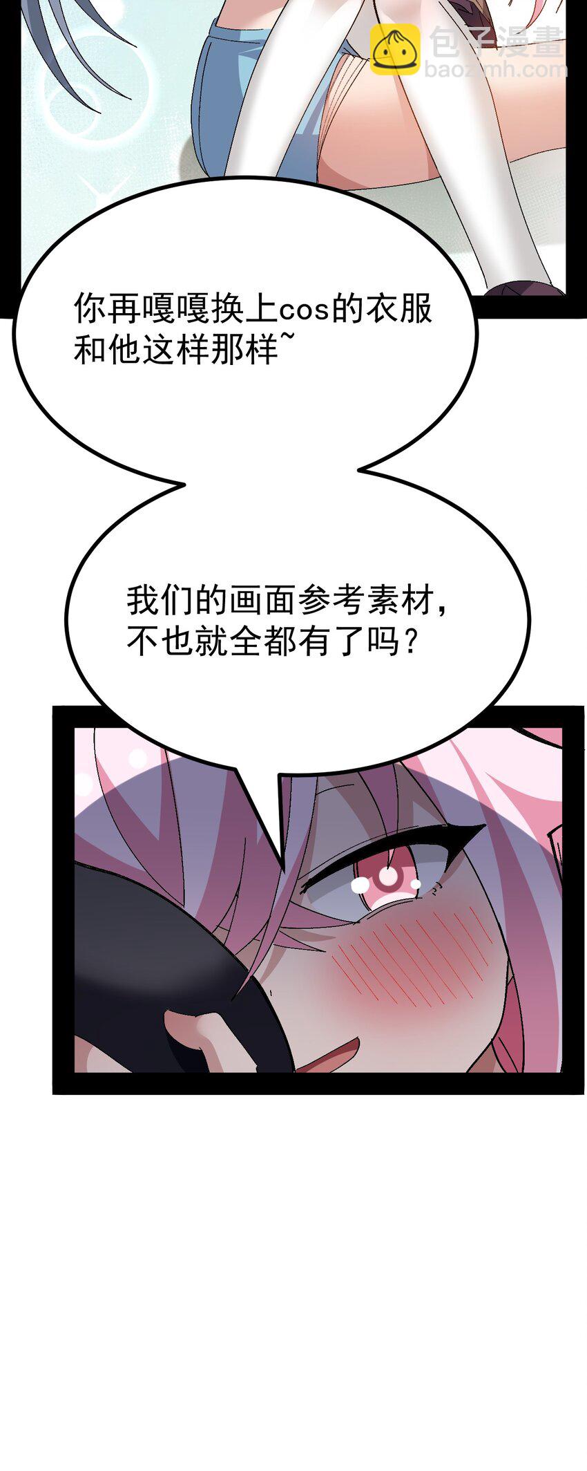 050 去情侣酒店商讨剧情？-第52话