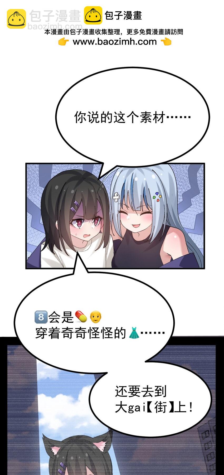 050 去情侣酒店商讨剧情？-第52话