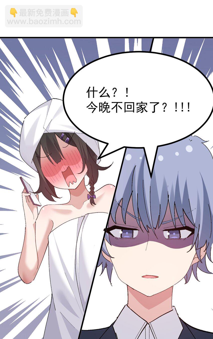 050 去情侣酒店商讨剧情？-第52话