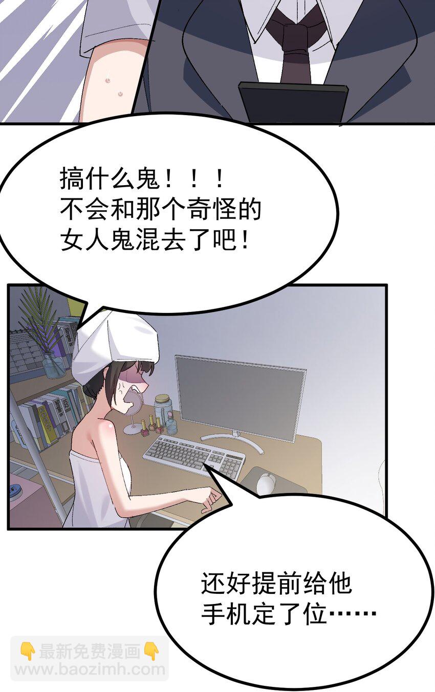 050 去情侣酒店商讨剧情？-第52话