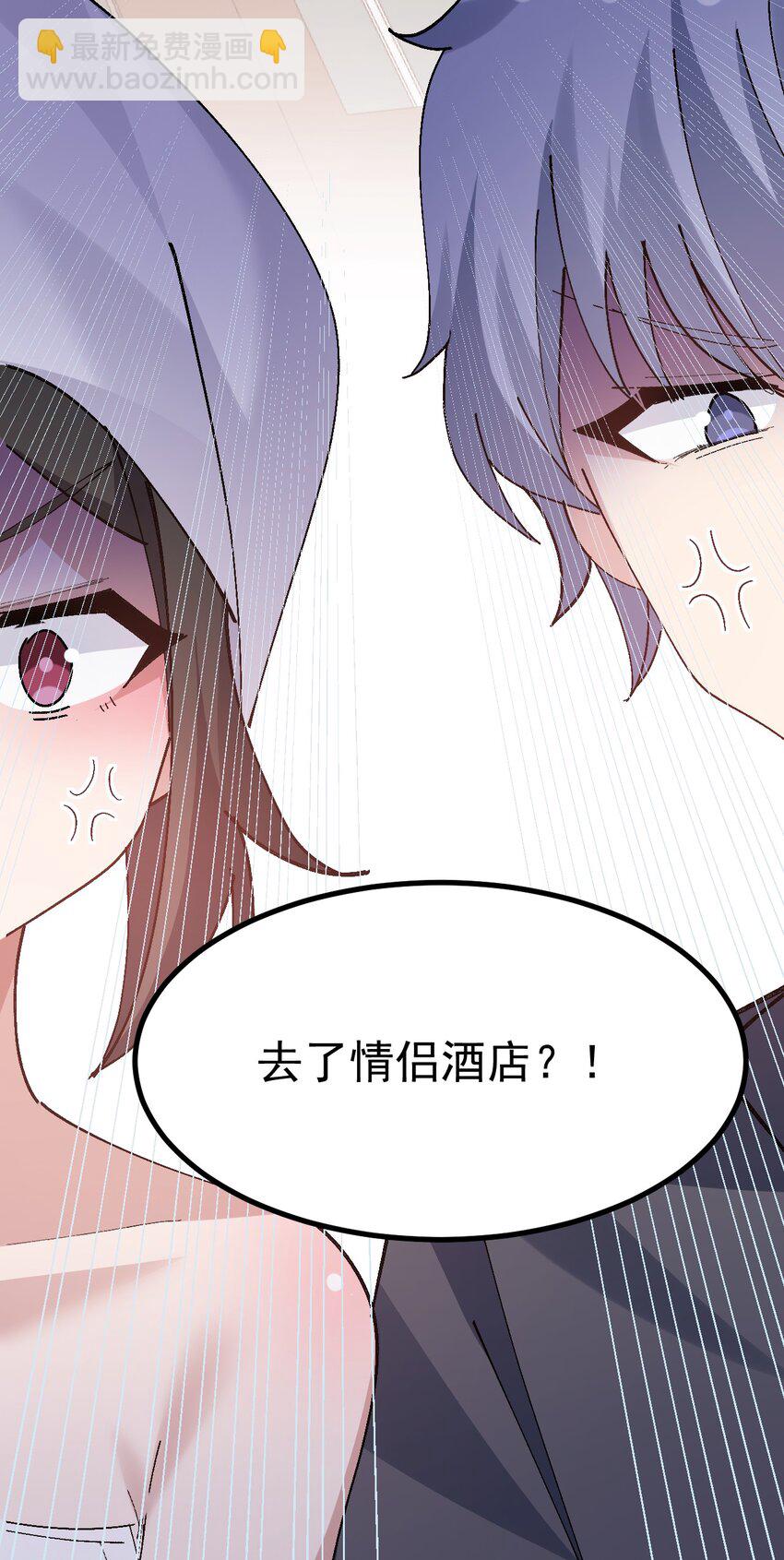 050 去情侣酒店商讨剧情？-第52话