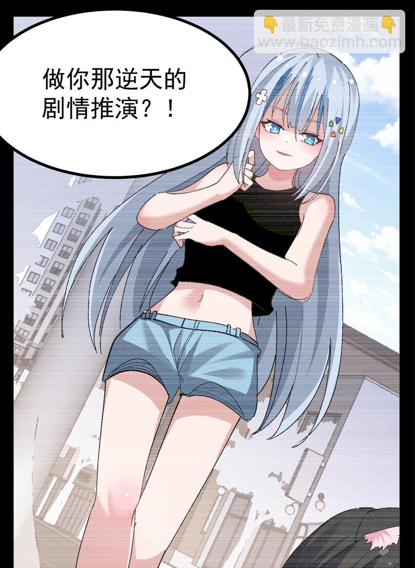 050 去情侣酒店商讨剧情？-第52话