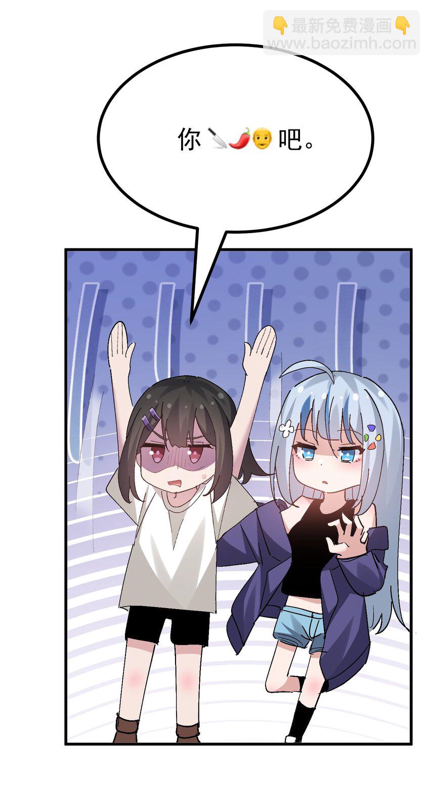 050 去情侣酒店商讨剧情？-第52话