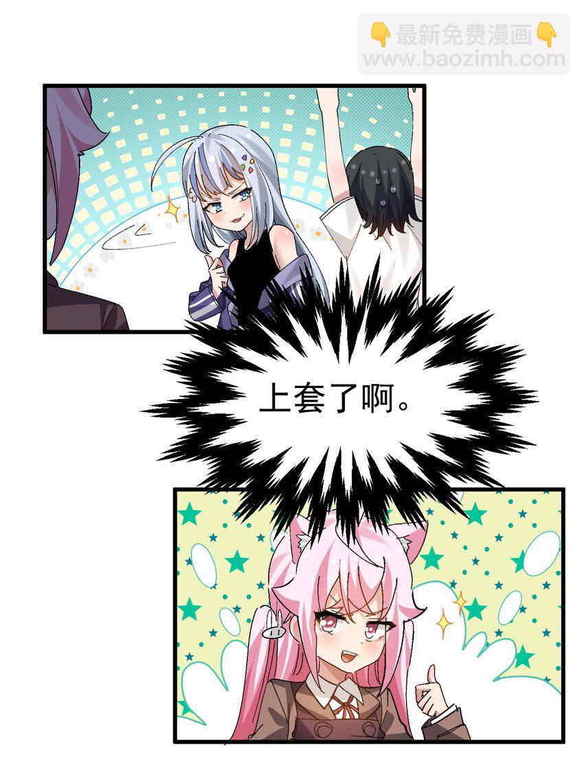 050 去情侣酒店商讨剧情？-第52话