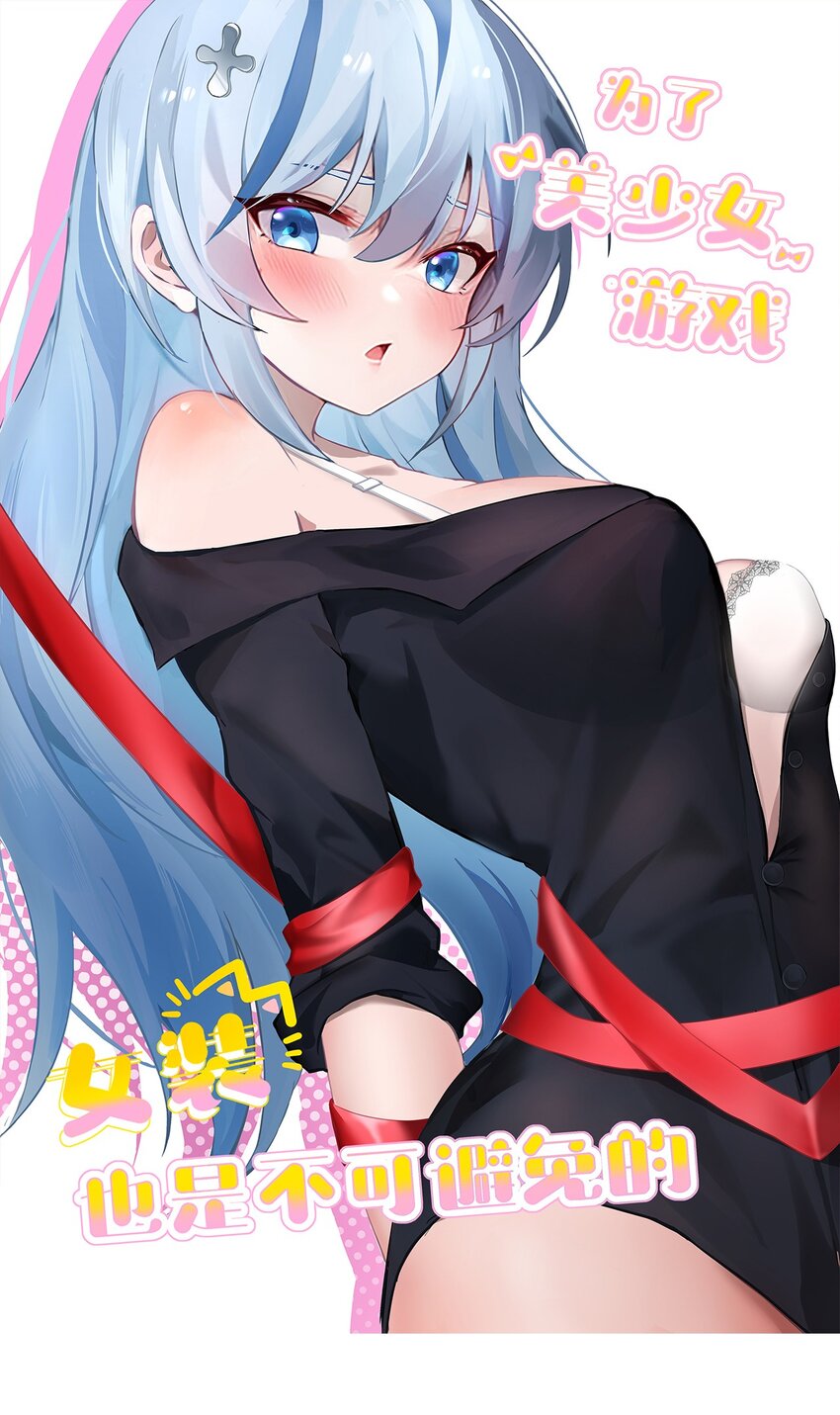 052 终于&hellip;贴到一起了-第54话