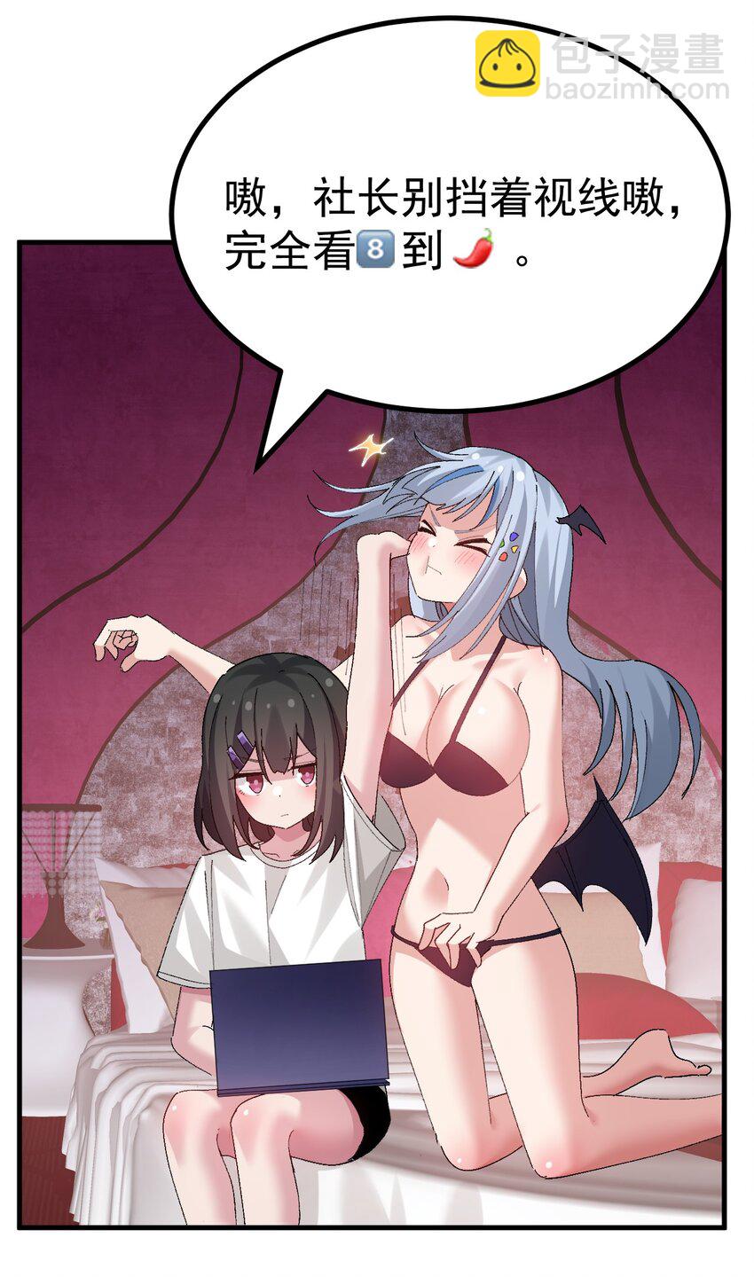 052 终于&hellip;贴到一起了-第54话