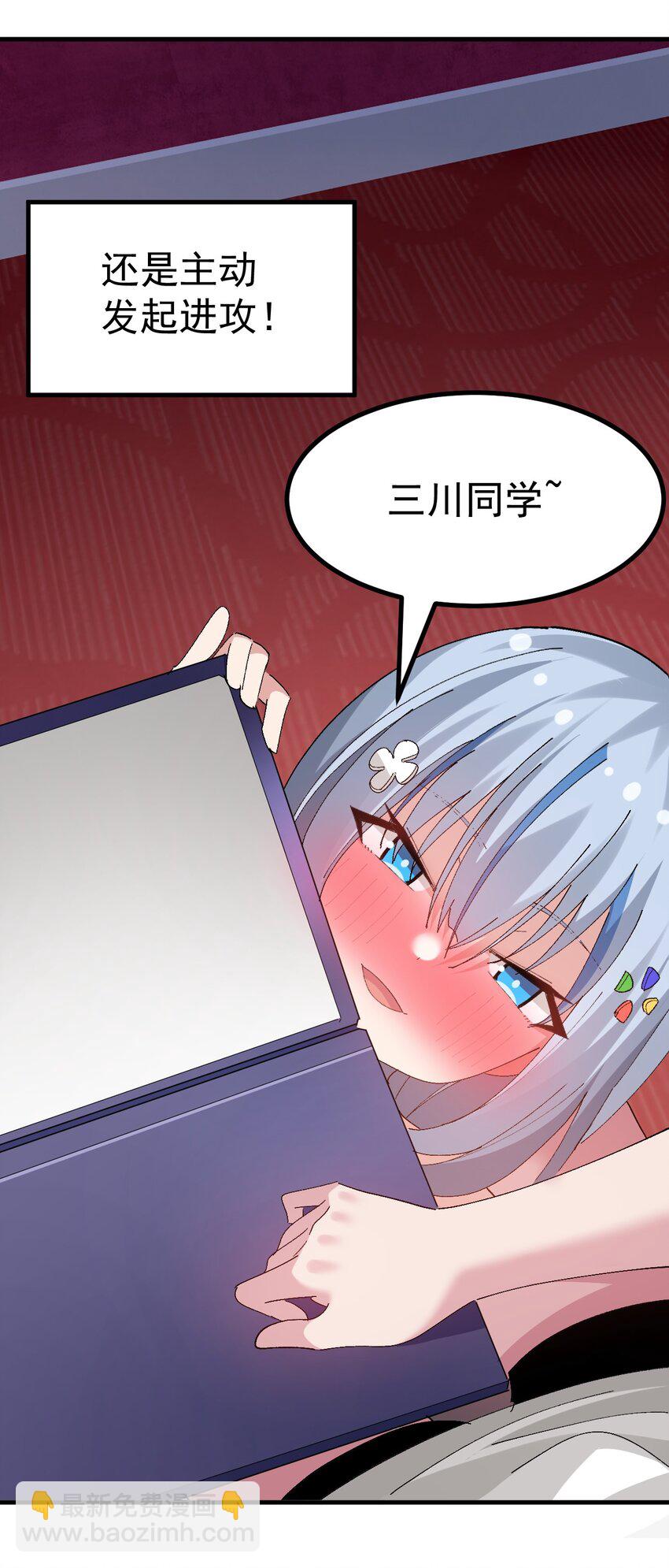 052 终于&hellip;贴到一起了-第54话