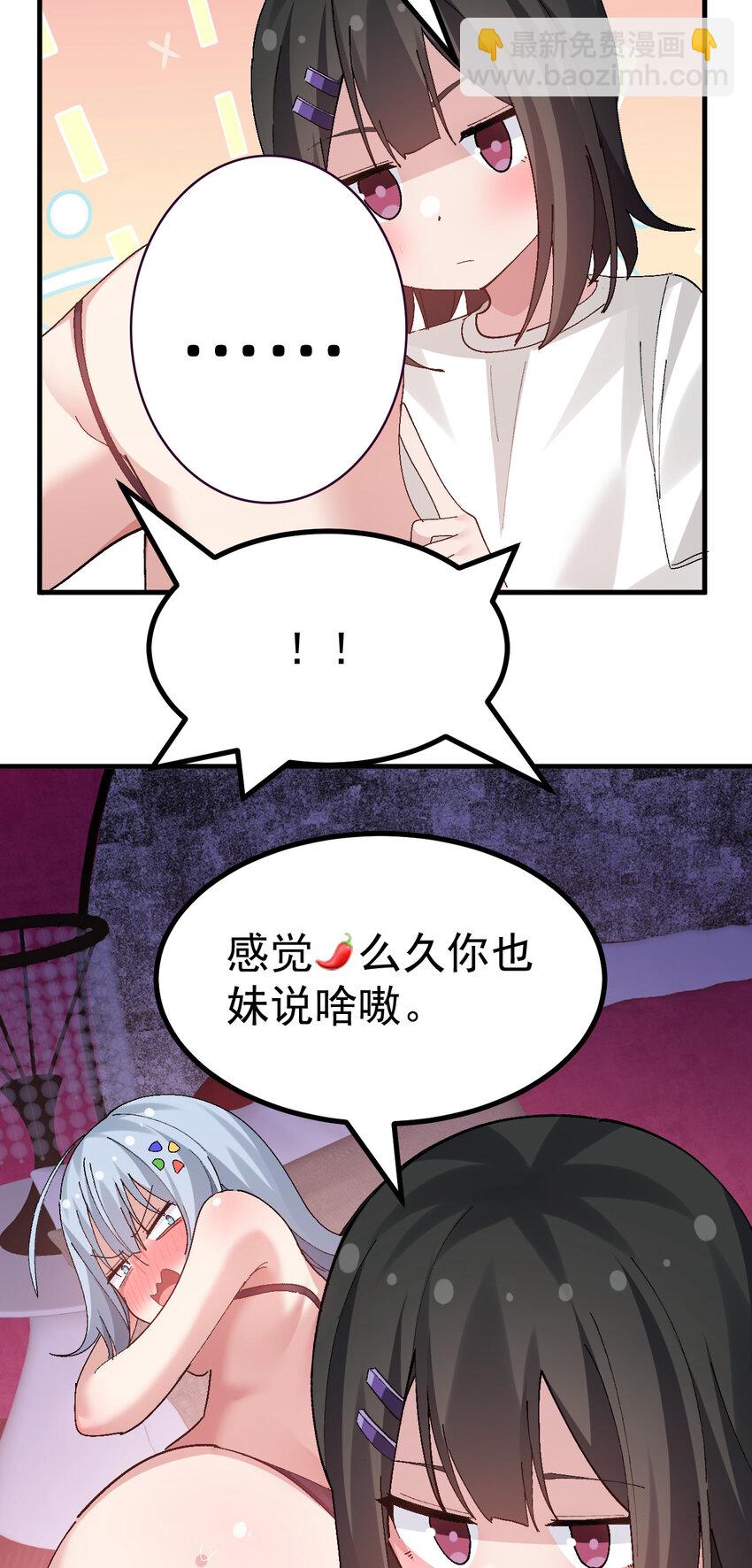 052 终于&hellip;贴到一起了-第54话