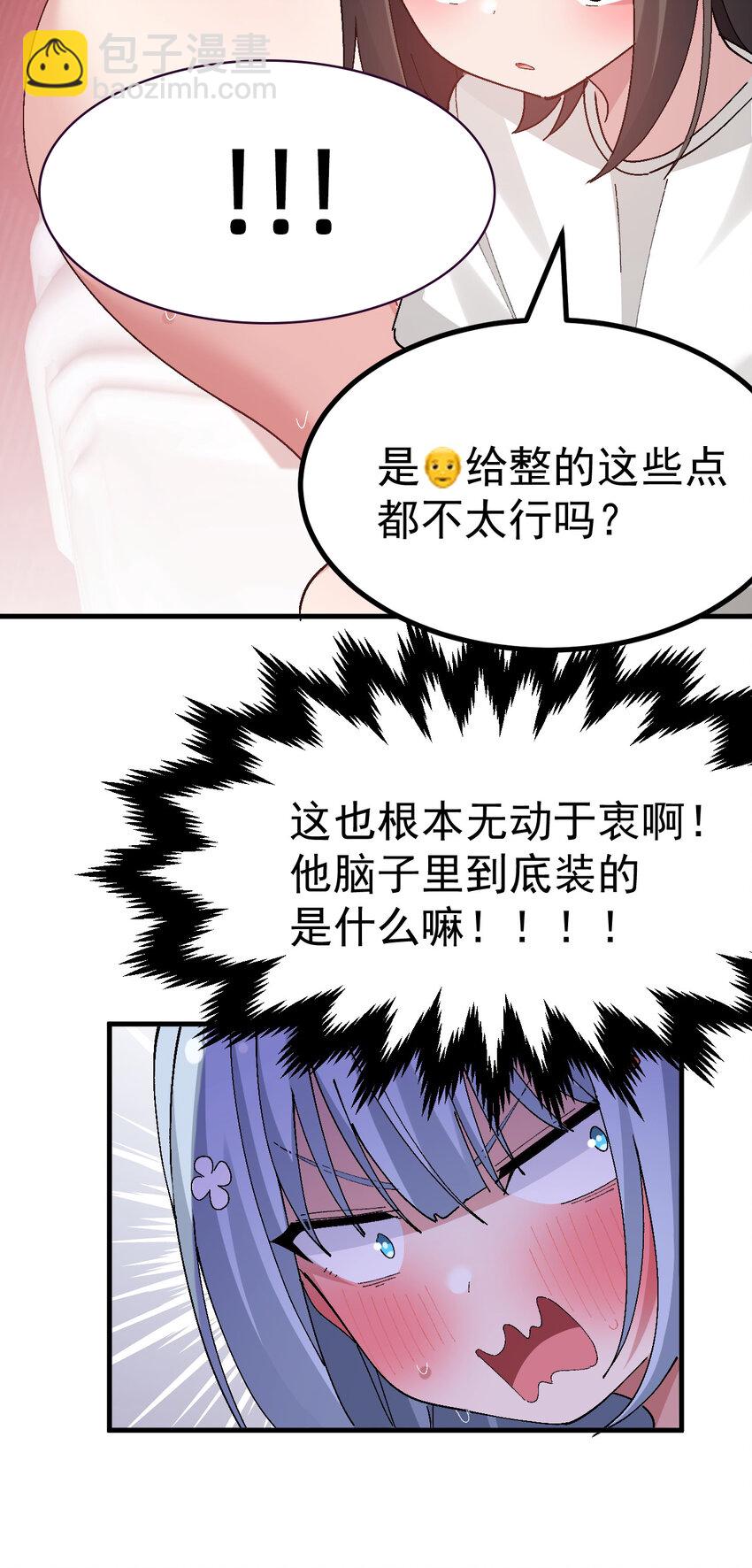 052 终于&hellip;贴到一起了-第54话