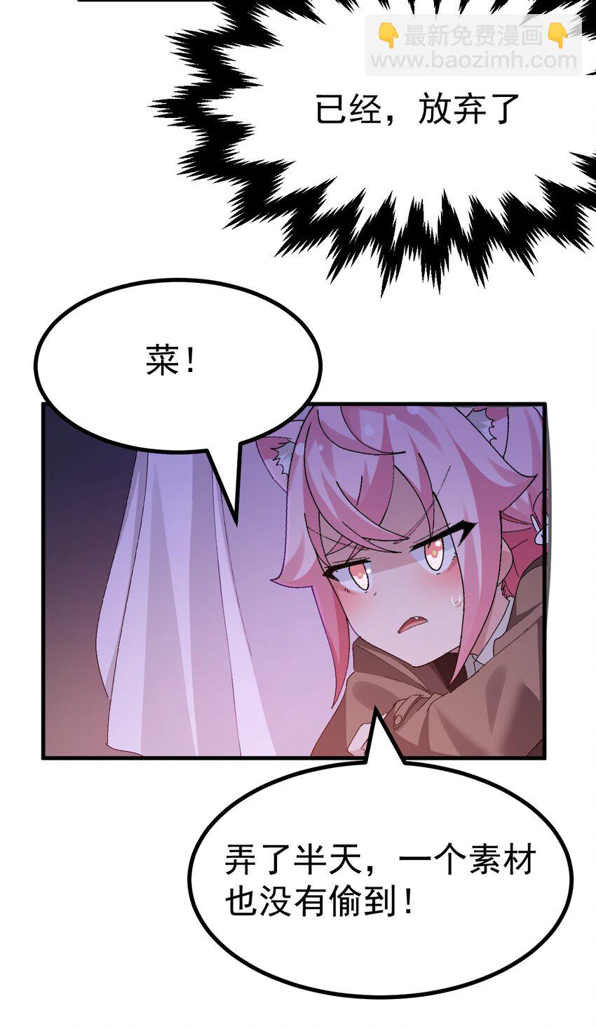 052 终于&hellip;贴到一起了-第54话