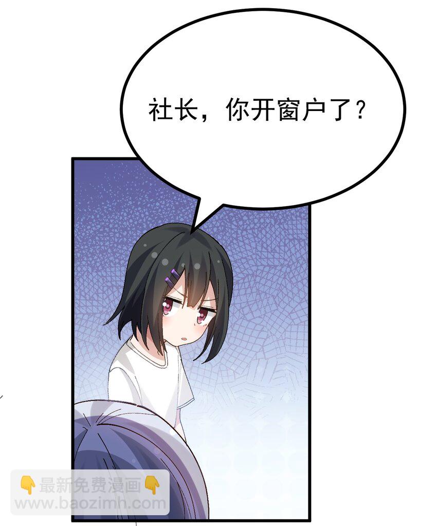 052 终于&hellip;贴到一起了-第54话