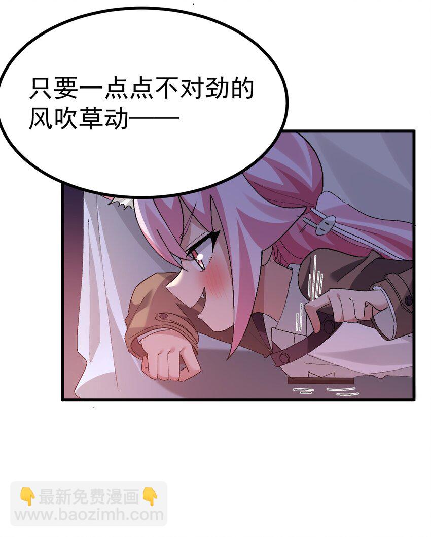 052 终于&hellip;贴到一起了-第54话