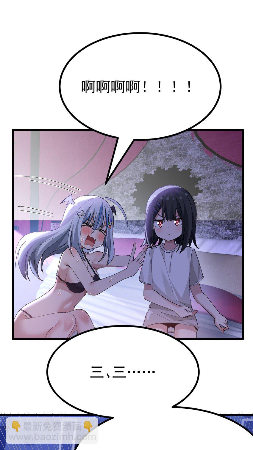 052 终于&hellip;贴到一起了-第54话