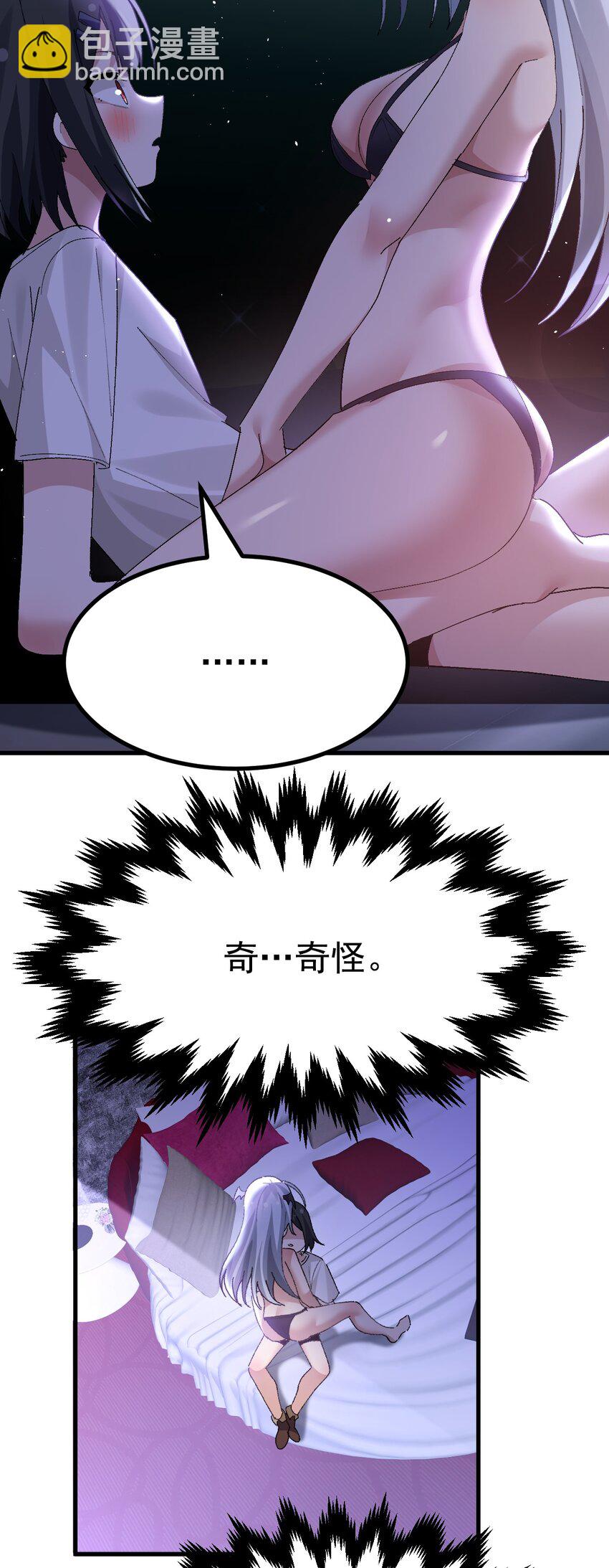 052 终于&hellip;贴到一起了-第54话