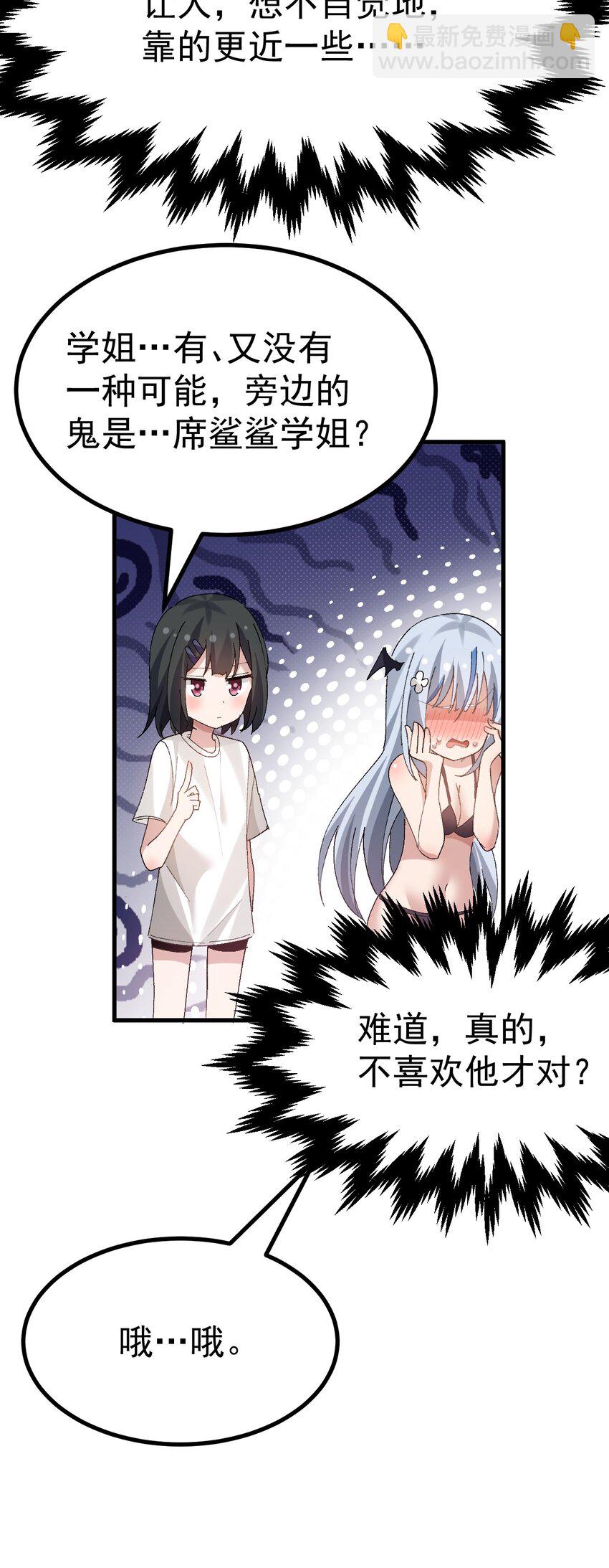 052 终于&hellip;贴到一起了-第54话