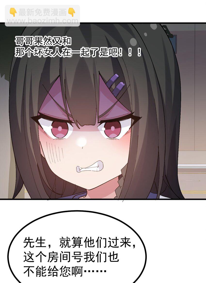 052 终于&hellip;贴到一起了-第54话