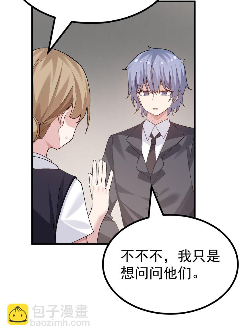 052 终于&hellip;贴到一起了-第54话