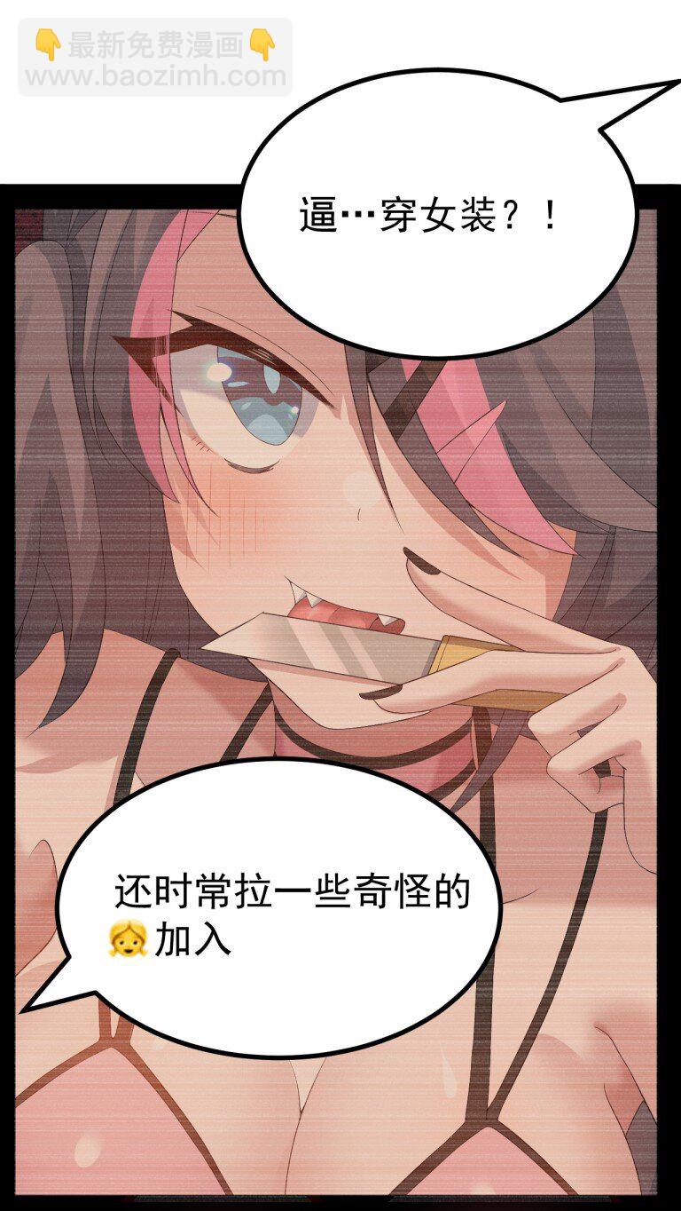 054 带有背德剧情的旷世奇本!!!-第56话