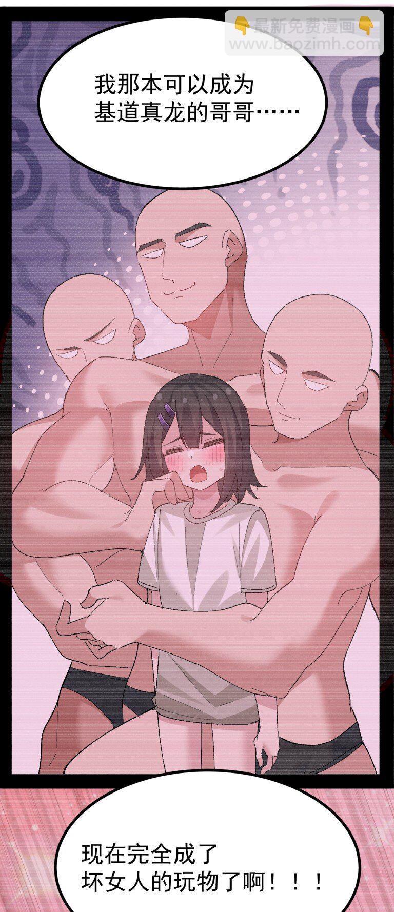 054 带有背德剧情的旷世奇本!!!-第56话