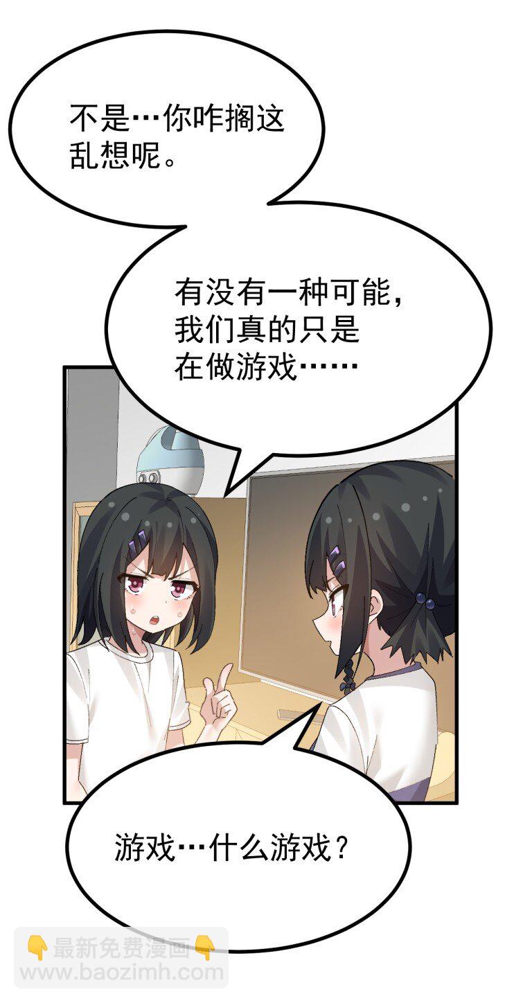 054 带有背德剧情的旷世奇本!!!-第56话