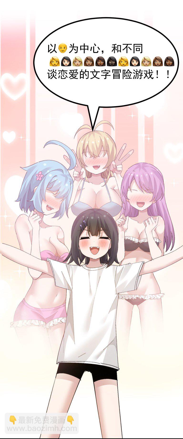 054 带有背德剧情的旷世奇本!!!-第56话