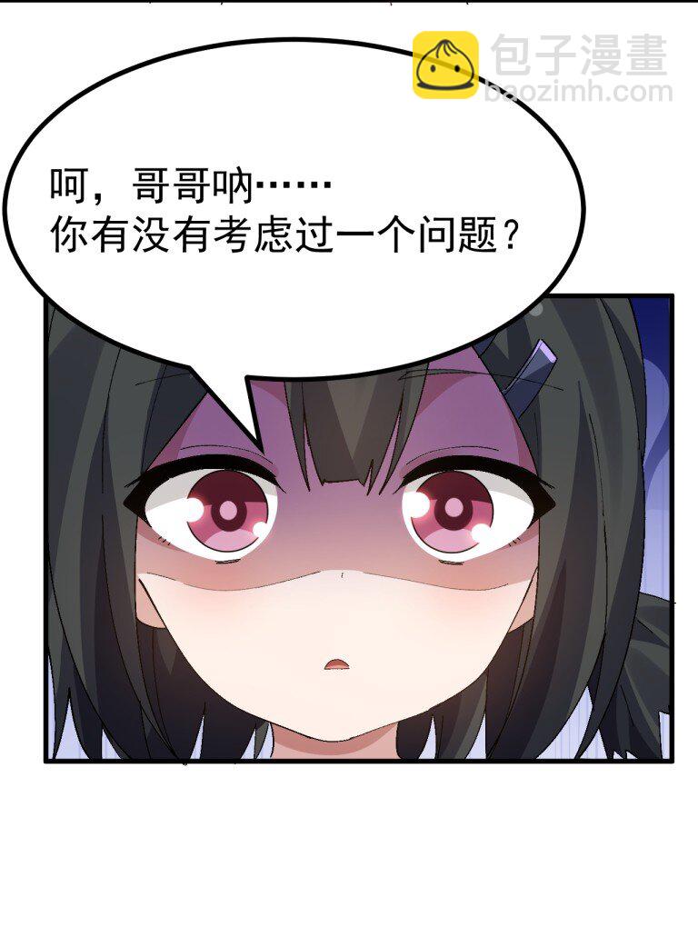 054 带有背德剧情的旷世奇本!!!-第56话