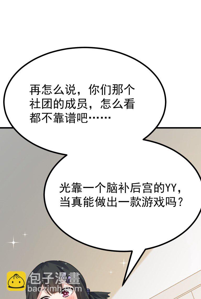 054 带有背德剧情的旷世奇本!!!-第56话