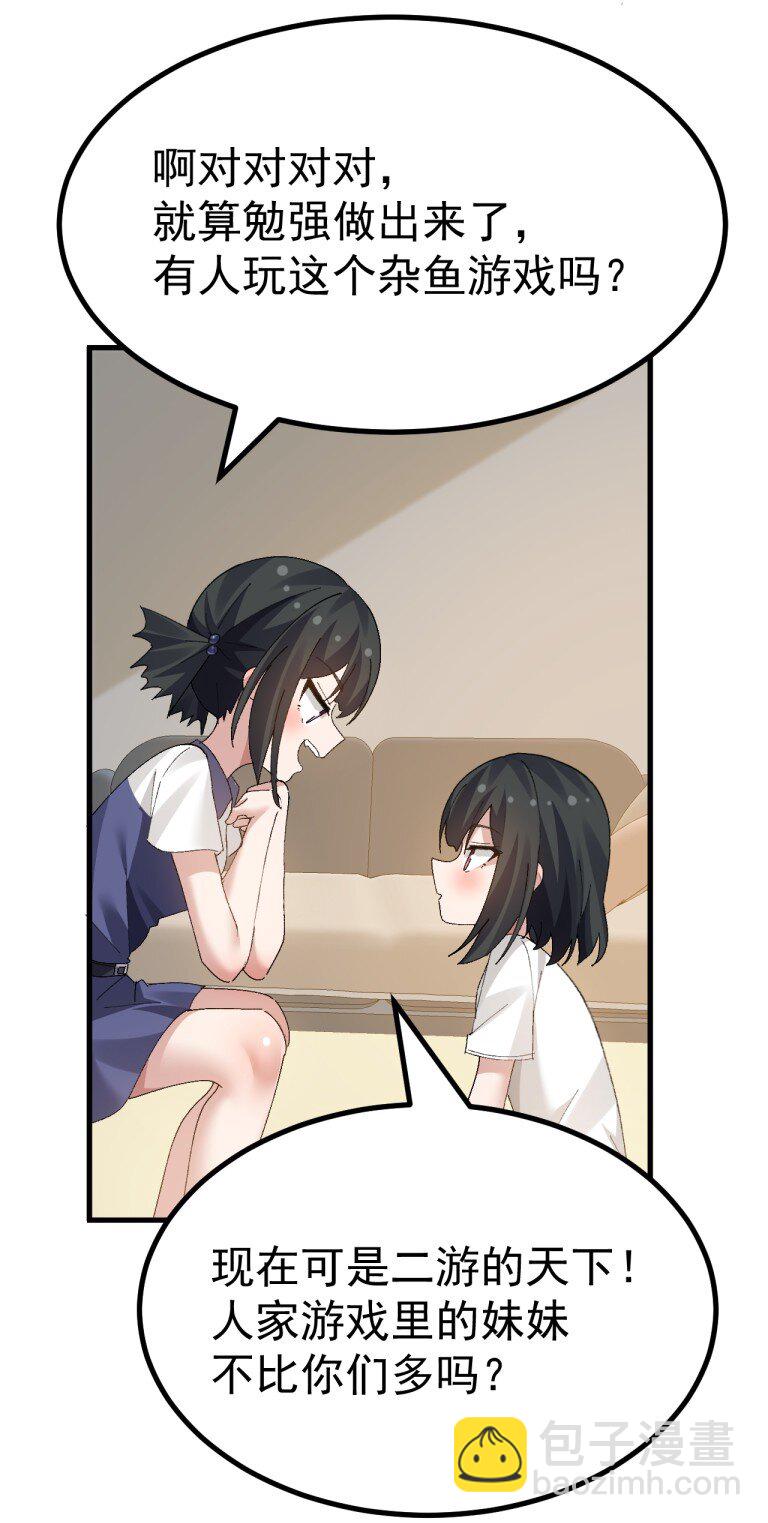 054 带有背德剧情的旷世奇本!!!-第56话