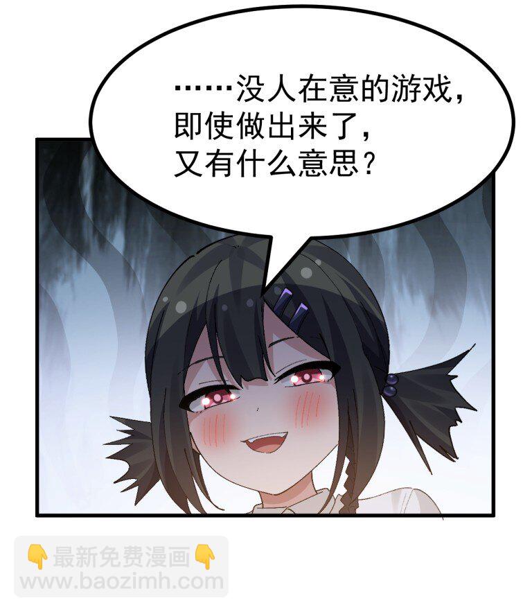 054 带有背德剧情的旷世奇本!!!-第56话