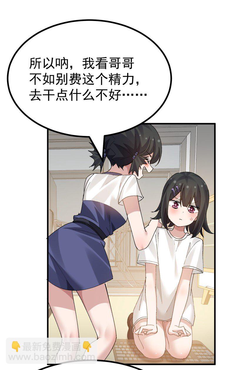 054 带有背德剧情的旷世奇本!!!-第56话