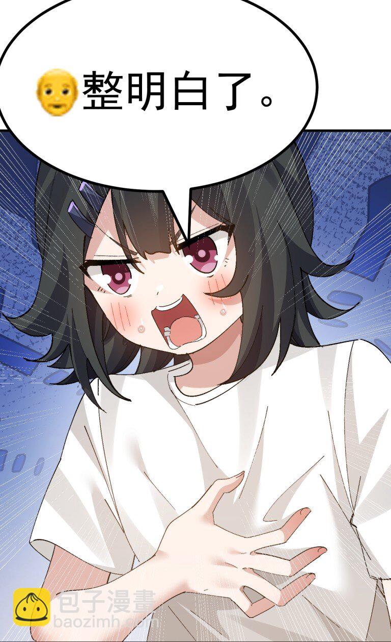 054 带有背德剧情的旷世奇本!!!-第56话