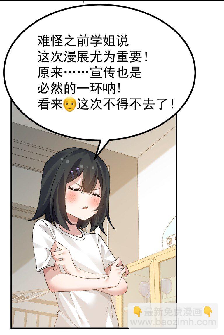 054 带有背德剧情的旷世奇本!!!-第56话