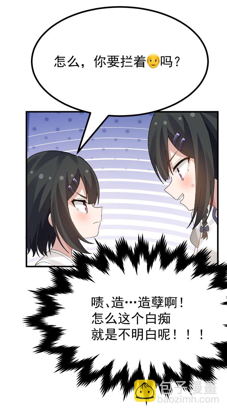 054 带有背德剧情的旷世奇本!!!-第56话