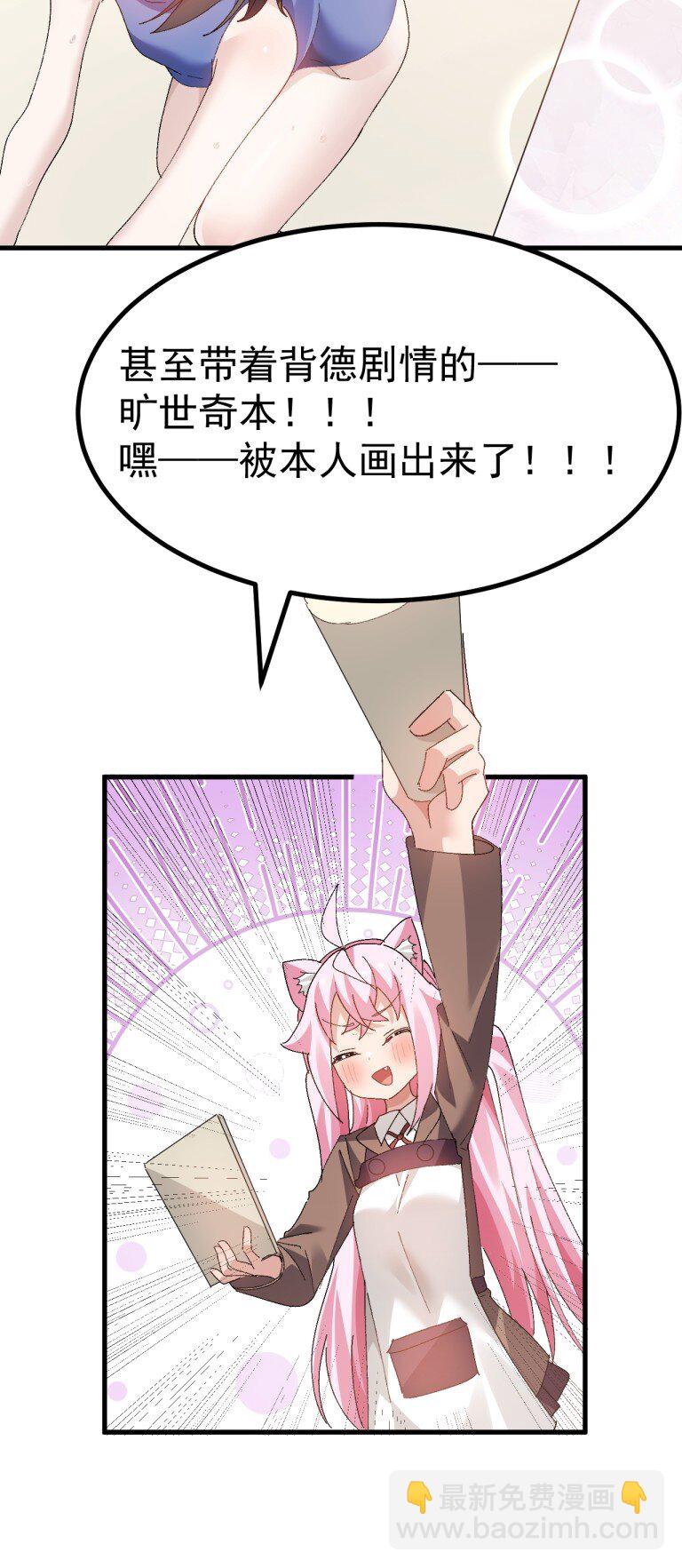 054 带有背德剧情的旷世奇本!!!-第56话