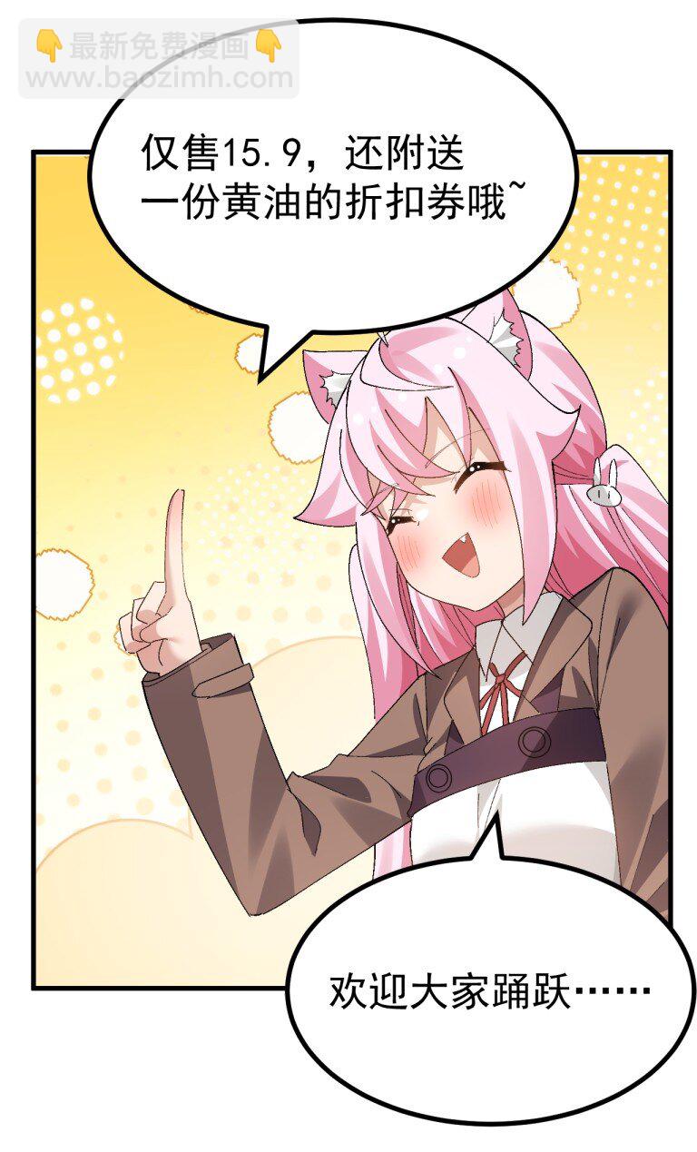 054 带有背德剧情的旷世奇本!!!-第56话