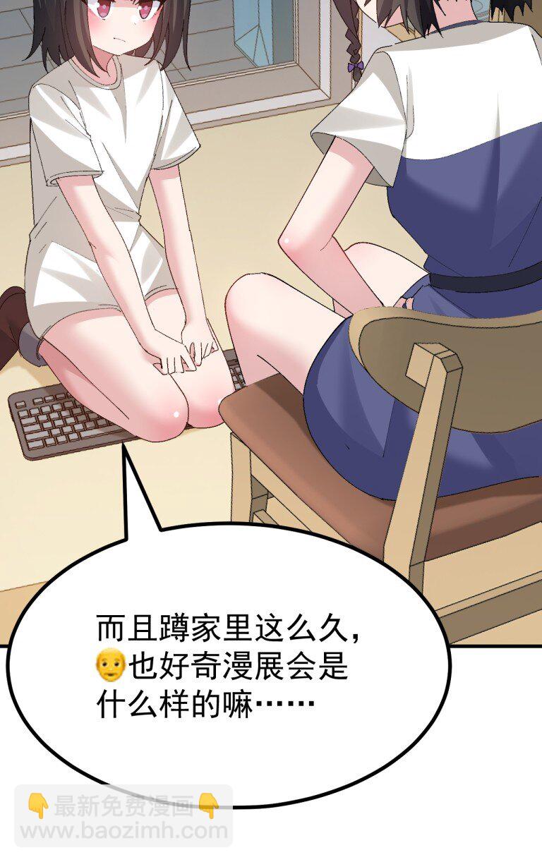 054 带有背德剧情的旷世奇本!!!-第56话