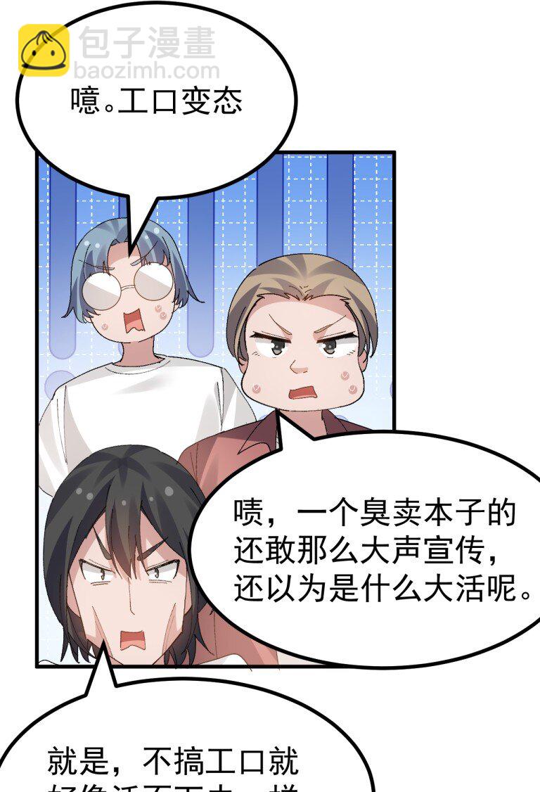 054 带有背德剧情的旷世奇本!!!-第56话